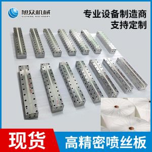 喷丝板（熔喷布小黄片污污APP免费版模具）