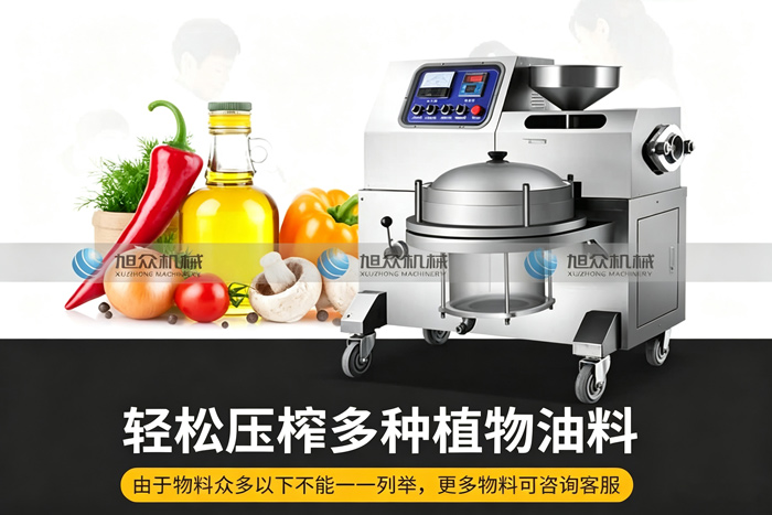 全不锈钢机身榨油机设备
