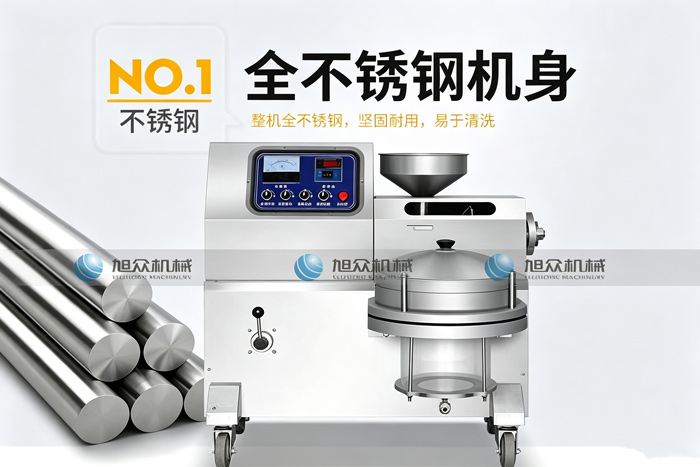 商用小型榨油机，可压榨多种油料